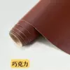 Шоколадный