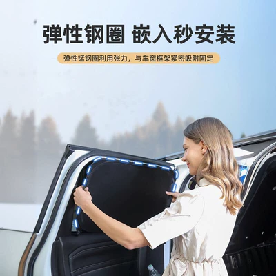 Car curtains, Privacy Curtains