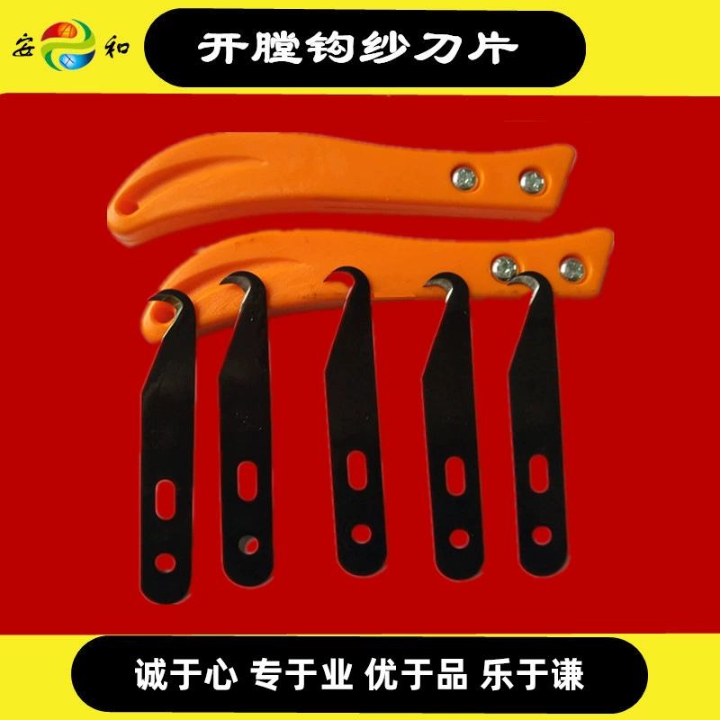 Прямая поставка с бесплатной доставкой HUNGLONG лезвие для резки пряжи с одной головкой, нож для завязывания узлов, стальной нож, крючковый нож, крючковый нож