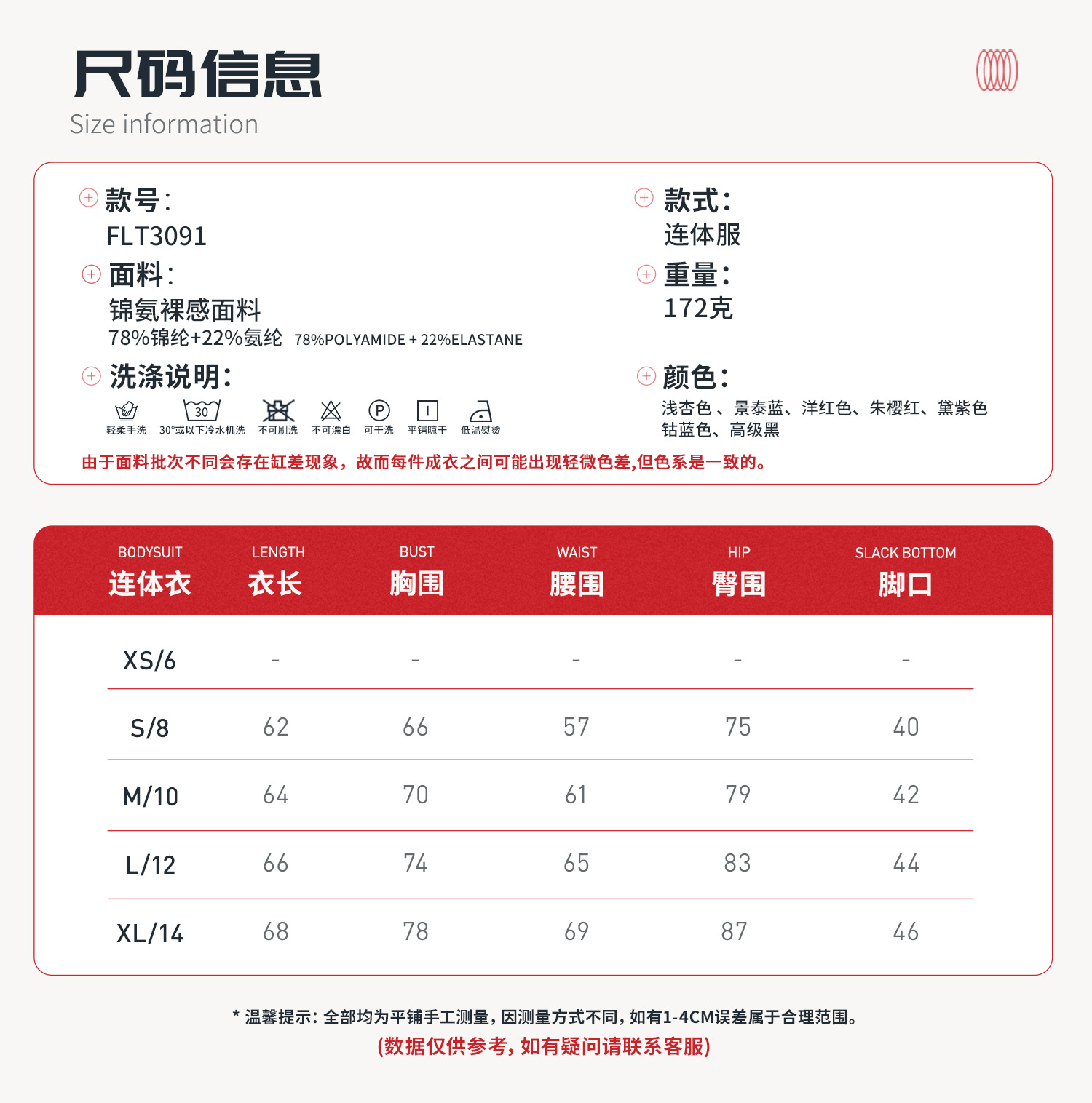 06尺码信息.jpg