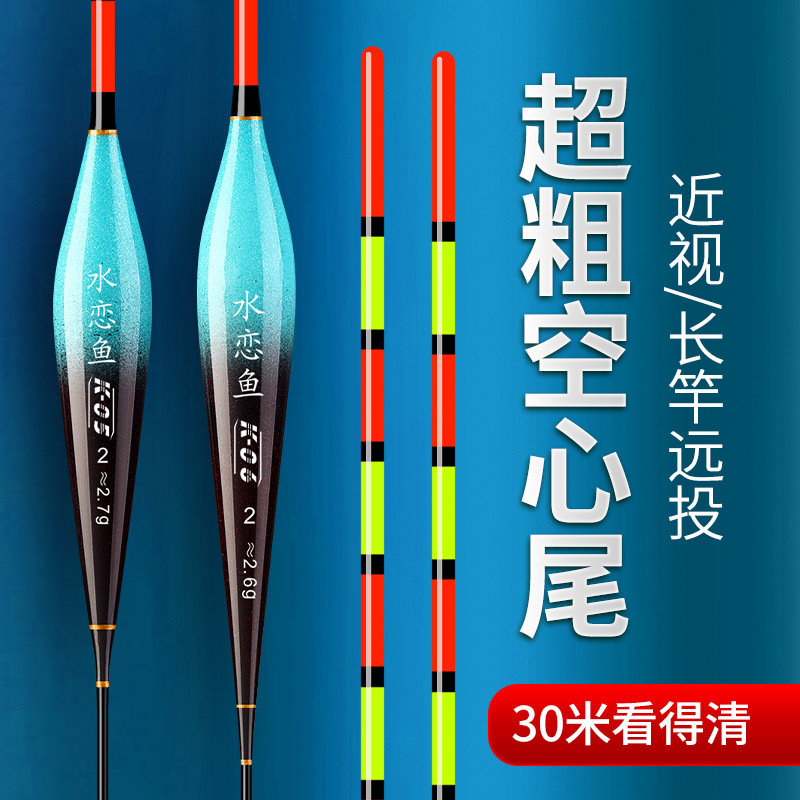 Nano eye-catching bold old man myopia eye-catching buoy hollow tail float far cast deep water eat lead big object float fish float Nano eye-catching bold old man myopia eye-catching buoy hollow tail float far cast deep water eat lead big object float fish float