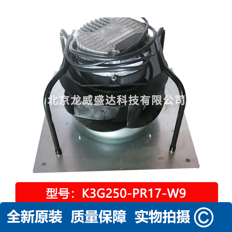 K3G250-PR17-W9 德国品牌  M3G084-GF 阳光电源 逆变器用通风风扇