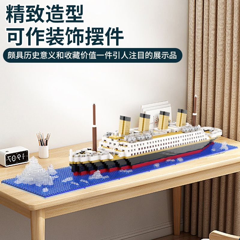 Cross-border foreign trade Titanic assembled model ship adult high difficulty LEGO boy toy cruise ship ornament