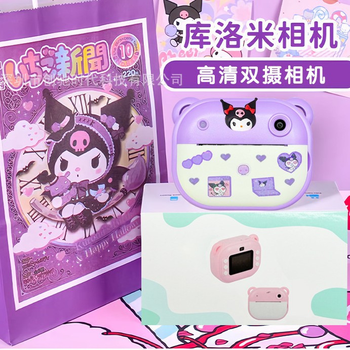 Cámara de impresión infantil de alta definición puede tomar una foto todo en uno Juguetes de fotografía de bebé niña pequeña cámara digital