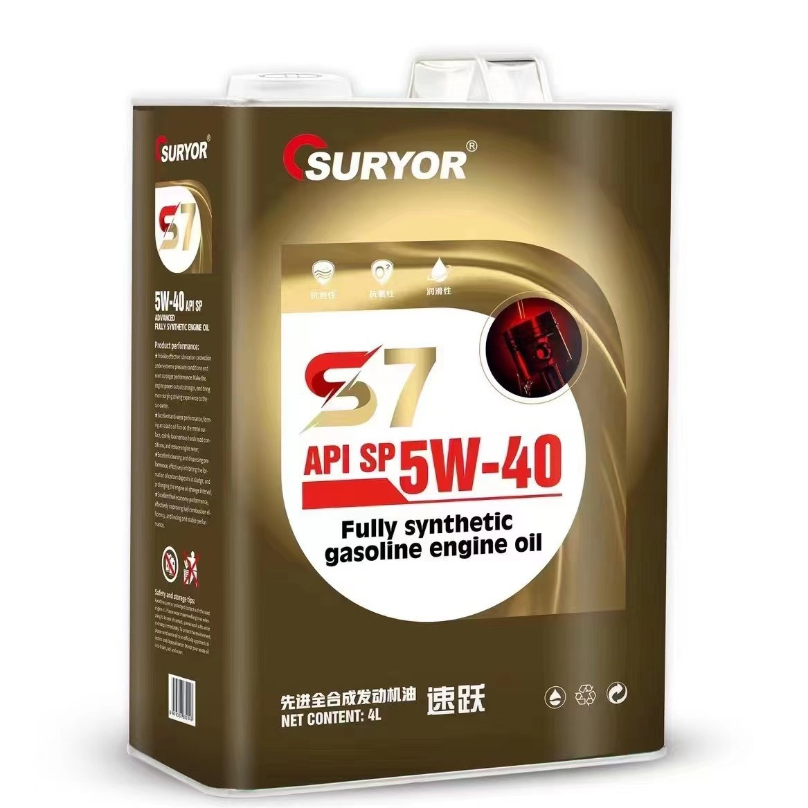 速跃全合成轿车发动机油级别推荐4L5W-40