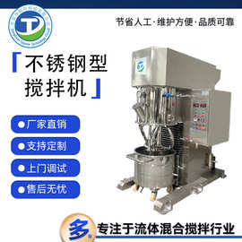 100L不锈钢双行星搅拌机 皮革硅胶 液态胶 发泡胶专用混合机