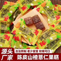 みかんの皮、サンザシ、大麦、ソフトキャンディ、排便、消化、食欲を和らげる、ネットセレブスナック、個別包装、卸売