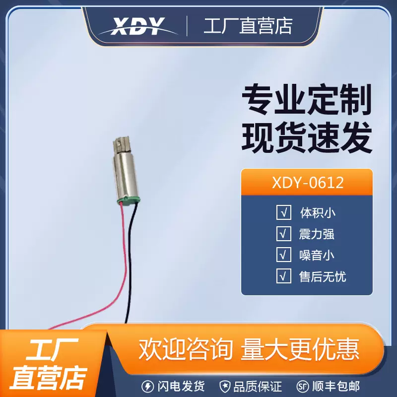 0612空心杯震动马达振动电机电动牙刷美容按摩电机成人用直流微型