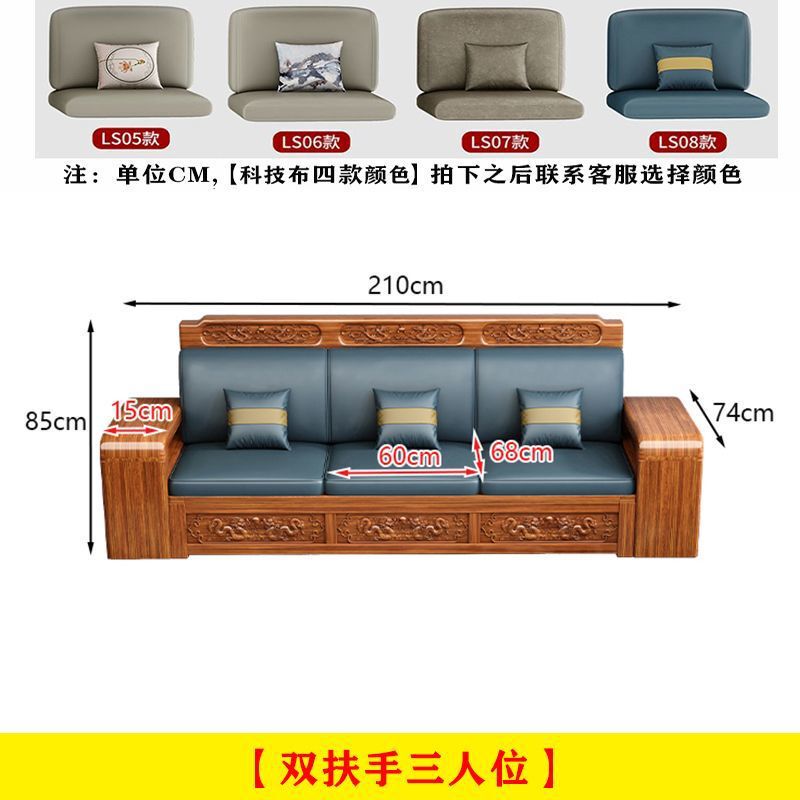 新款金丝胡桃木老人实木沙发贵妃组合新中式客厅冬夏两用雕花沙发|undefined