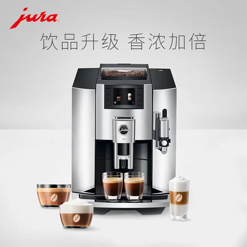 Jura Coffee Machine Italian-Style Fully Automatic Grinding Integrated Home and Commercial Use Golden Oil Luxury Milk Frother Jurui E8 Jura Coffee Machine Italian-Style Fully Automatic Grinding Integrated Home and Commercial Use Golden Oil Luxury Milk Frother Jurui E8
