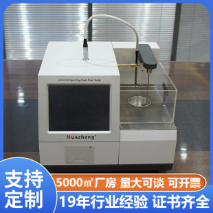 ȫԄ_Wcyԇx ASTM D93 ׃ȼcWczy