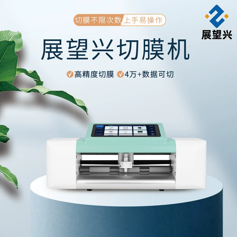 Интеллектуальный станок для резки пленок, полностью автоматический станок для резки пленок для мобильных телефонов, компактный многофункциональный станок для резки пленок для магазинов, резка гидрогелевых пленок