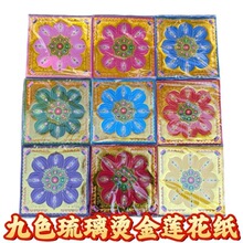 ��ɫ����ɏ���ۼ����Ʒ��Ԫ��9ɫ�C���p���ӡ19x19cm�ֹ����Ӻ�