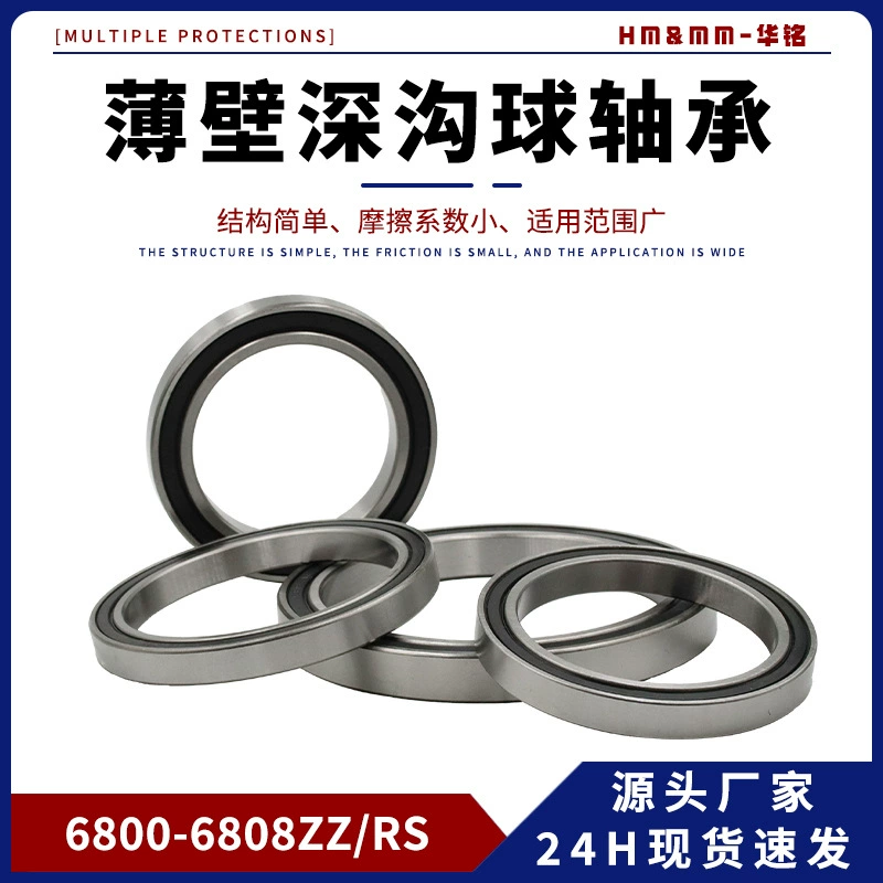 Тонкостенный радиальный шарикоподшипник высокоскоростной 6800 6801 6802 6803 6804 6805 подшипник водяного насоса двигателя