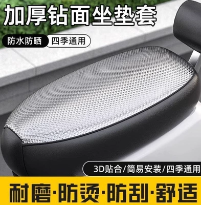 for All Seasons, Electric car cushion - new-upgrade-waterproof-and-sunscreen-silver-three-dimensional-square-medium-size