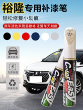 东风裕隆纳智捷锐3优6法瓷白汽车补漆笔油漆划痕修补笔自喷漆套装