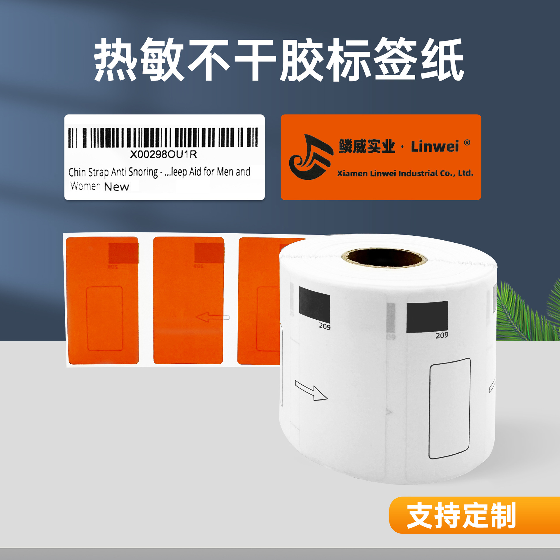 国产兄弟兼容标签DK-11209 适用Brother QL-700/800标签机打印纸