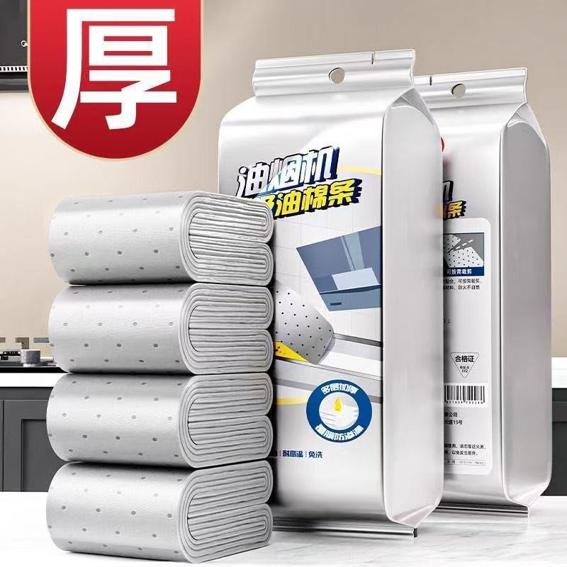 Range Hood Oil-Absorbing Cotton Kitchen Universal Oil-Proof Paper Non-Leakage Disposable Oil-Proof Sticker Oil Pad Paper Piece Taixiang