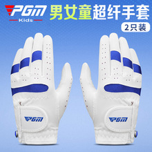 PGM儿童高尔夫手男女童透气超纤布一双带马克耐磨专业运动手套