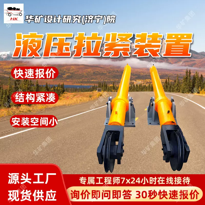 矿用液压拉紧装置 结构紧凑液压拉紧装置 ZJ-50/30D液压拉紧装置