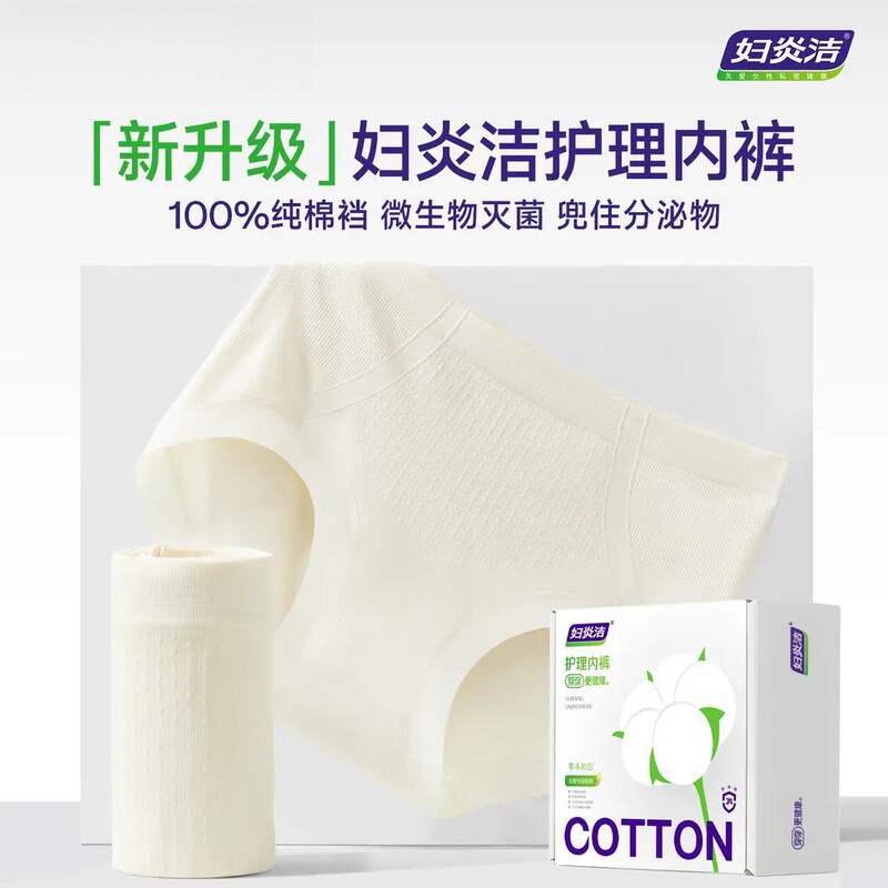 Herbal-Style Xinjiang Cotton Long-Crotch Comfortable Seamless Breathable Sterile Care Underwear Ourofeng