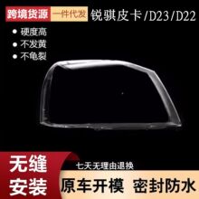 �m��������J�UD23 D22������J�UƤ��NP300����� ͸������ ����