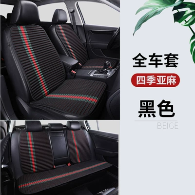 Cool pad, Universal Health Summer Cooling Cushion Car - black-whole-car-set-seven-piece-set