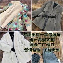 浙江海宁皮革城档口皮毛一体水貂皮草微商代理一手货源号接推广