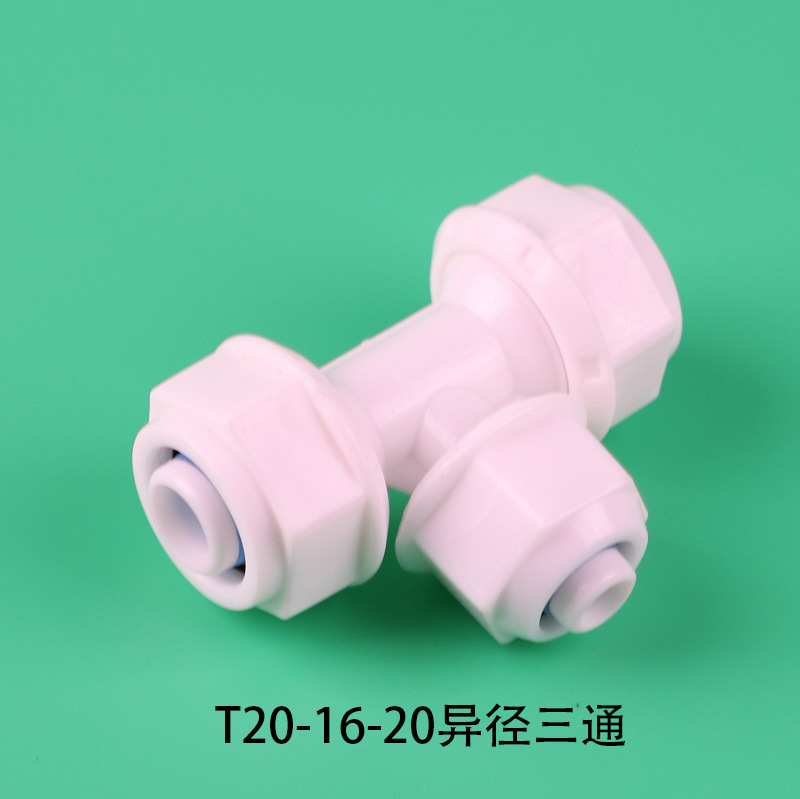 批发太阳能管道配件 T20-16-20异径三通 POM全新材质安全无毒价优