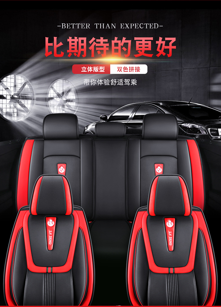 New Full Leather Car Seat Cushion for All Seasons, Full Surround Four-Season Cushion, Car Supplies Seat Cover Manufacturer Wholesale