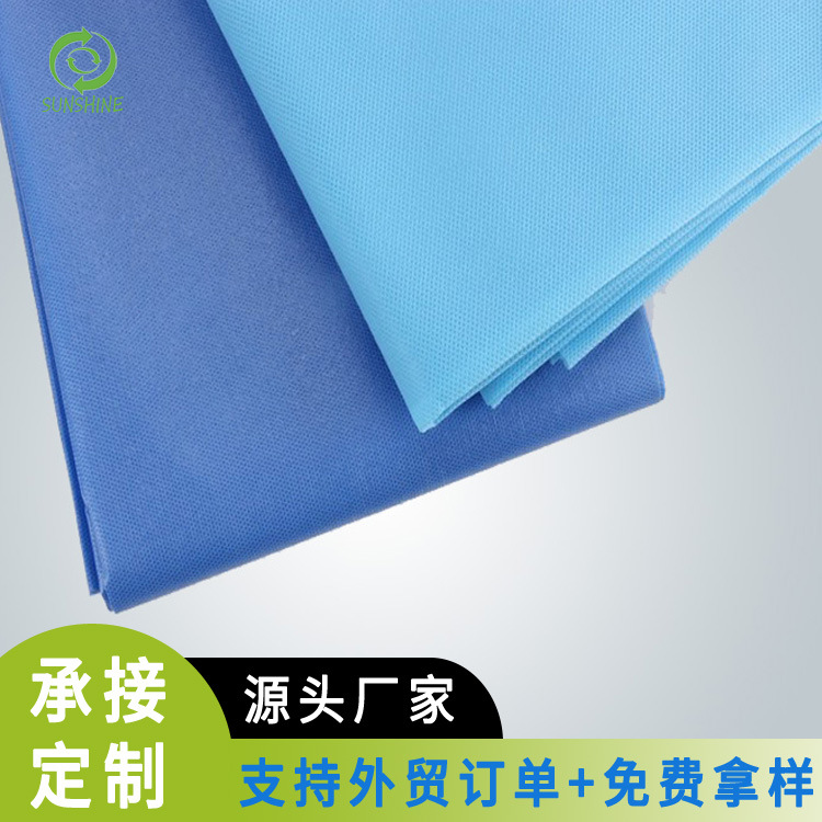 厂家批发一次性三抗SMS/SMMS/SSMMMS医用无纺布隔离衣手术衣面料