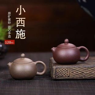 Authentic Yixing Small Capacity Purple Clay Pot Raw Ore Purple Clay Green Ash Section Sketches Xi Shi Pot One Person Kung Fu Teapot Tea Set