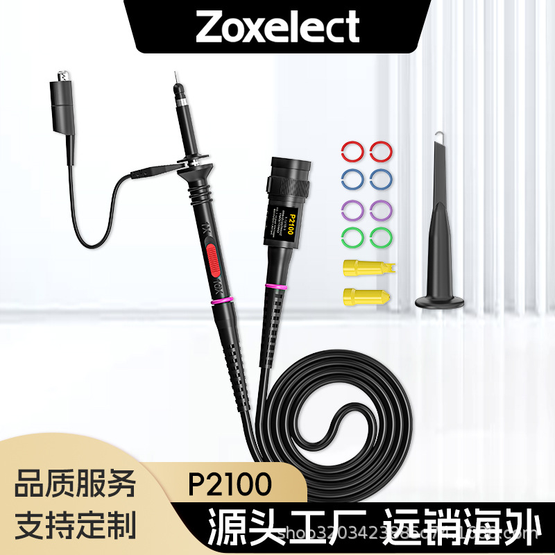 20M 40M 60M P2100 100MHz示波器探头10比1兼容泰克安泰信等通用
