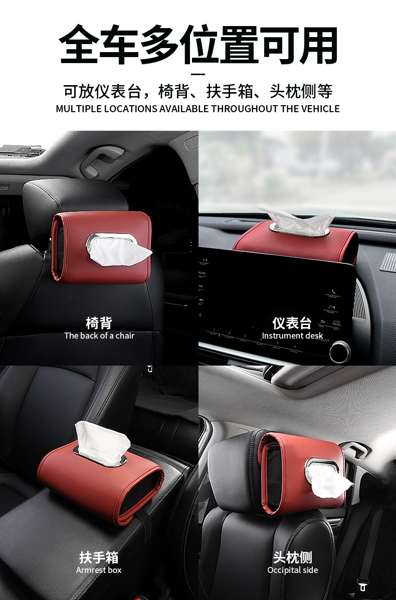 Car-mounted tissue box, armrest box, hanging tissue box, car seat back, center console, multifunctional, high-end leather tissue box