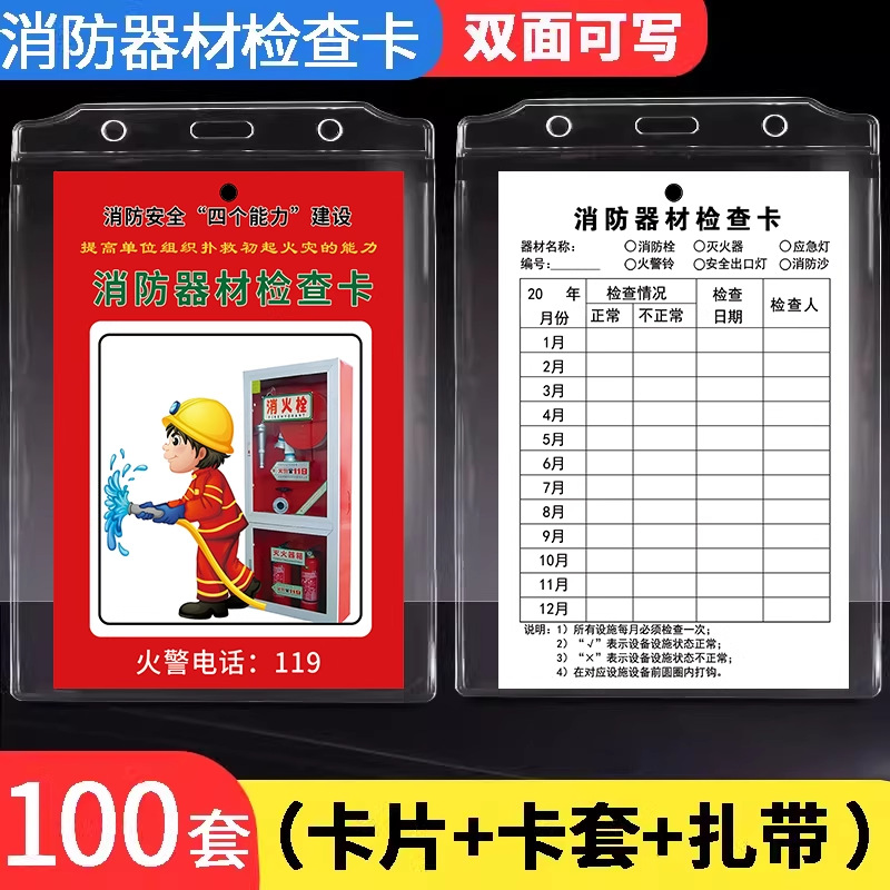 Fire extinguisher inspection card record card monthly inspection…