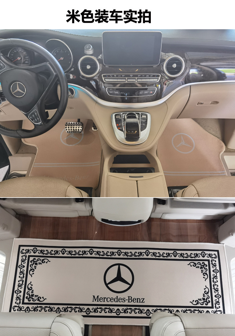 Car Floor Mats for Mercedes-Benz V260 Vito