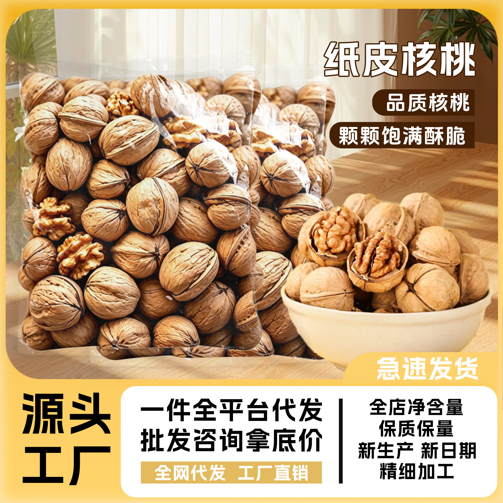 新疆纸皮核桃185薄皮大果仁袋装新货原味办公室休闲零食坚果年货