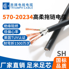 勝牌 1500萬次PUR高速運動電源拖鏈電纜 20234-SPUR570黑色編碼線