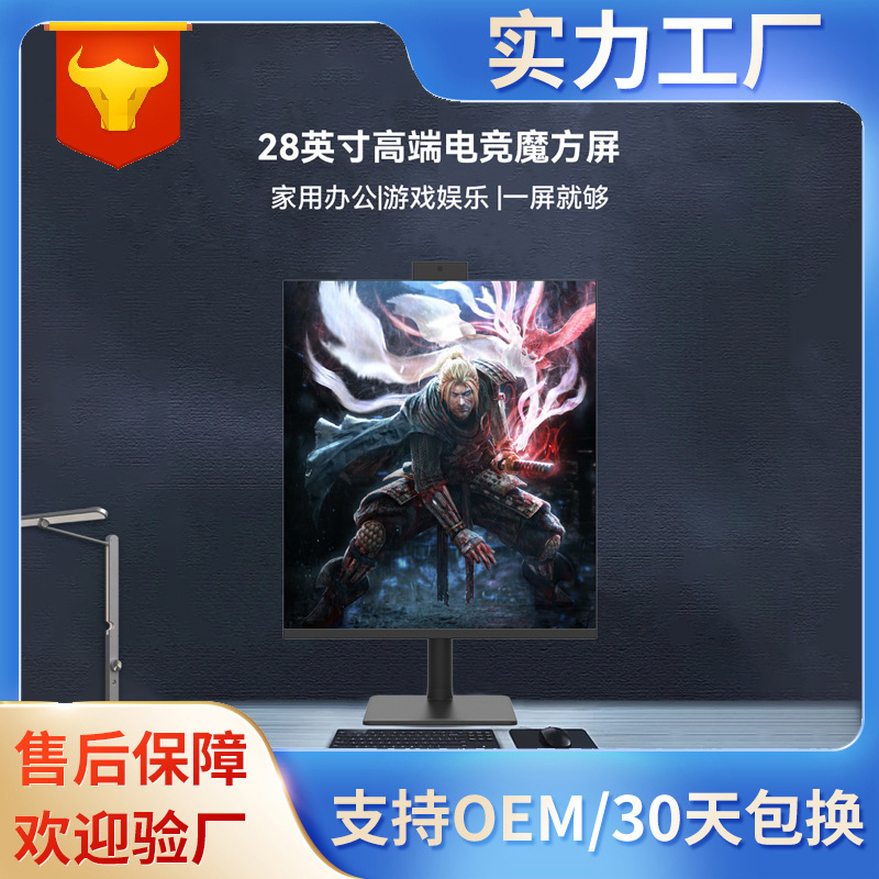 27.6-inch e-sports display Rubik's Cube screen office game home high-definition flat desktop computer LCD backlight 27.6-inch e-sports display Rubik's Cube screen office game home high-definition flat desktop computer LCD backlight