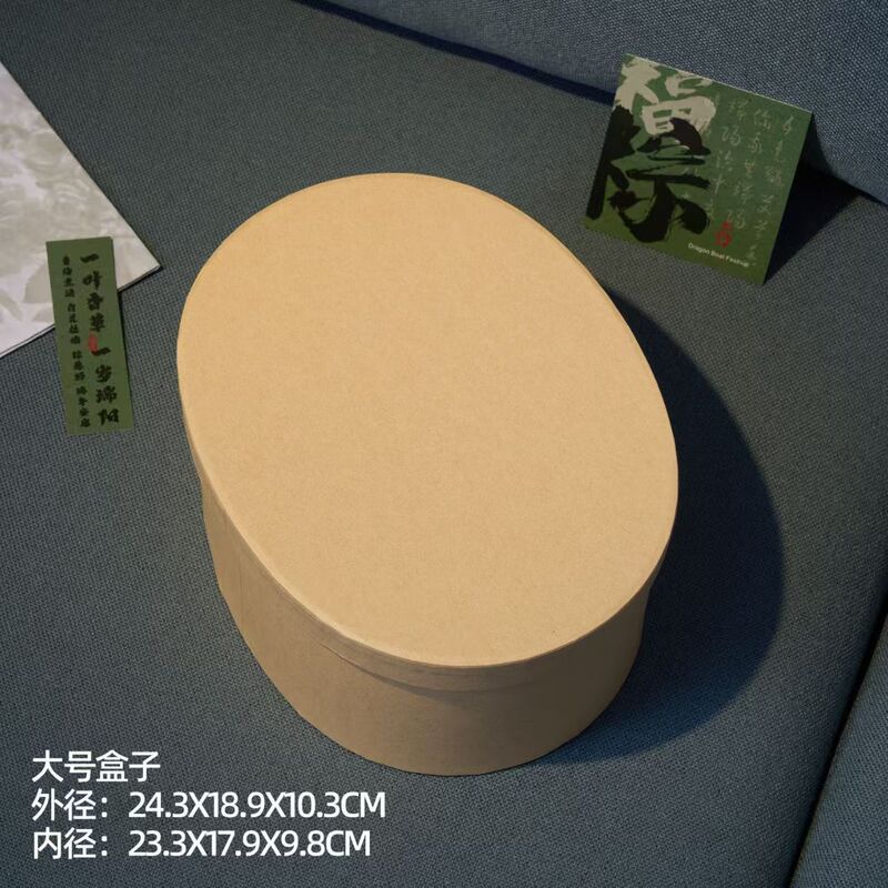 椭圆形牛皮纸盒节日伴手礼网红甜点饼干盒DIY玩偶礼盒喜糖盒礼品|undefined