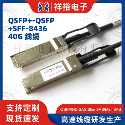 QSFP+  - qsfp+ SFF-8436 40G 1M适用于思科/HP/华为交换机线缆|ms