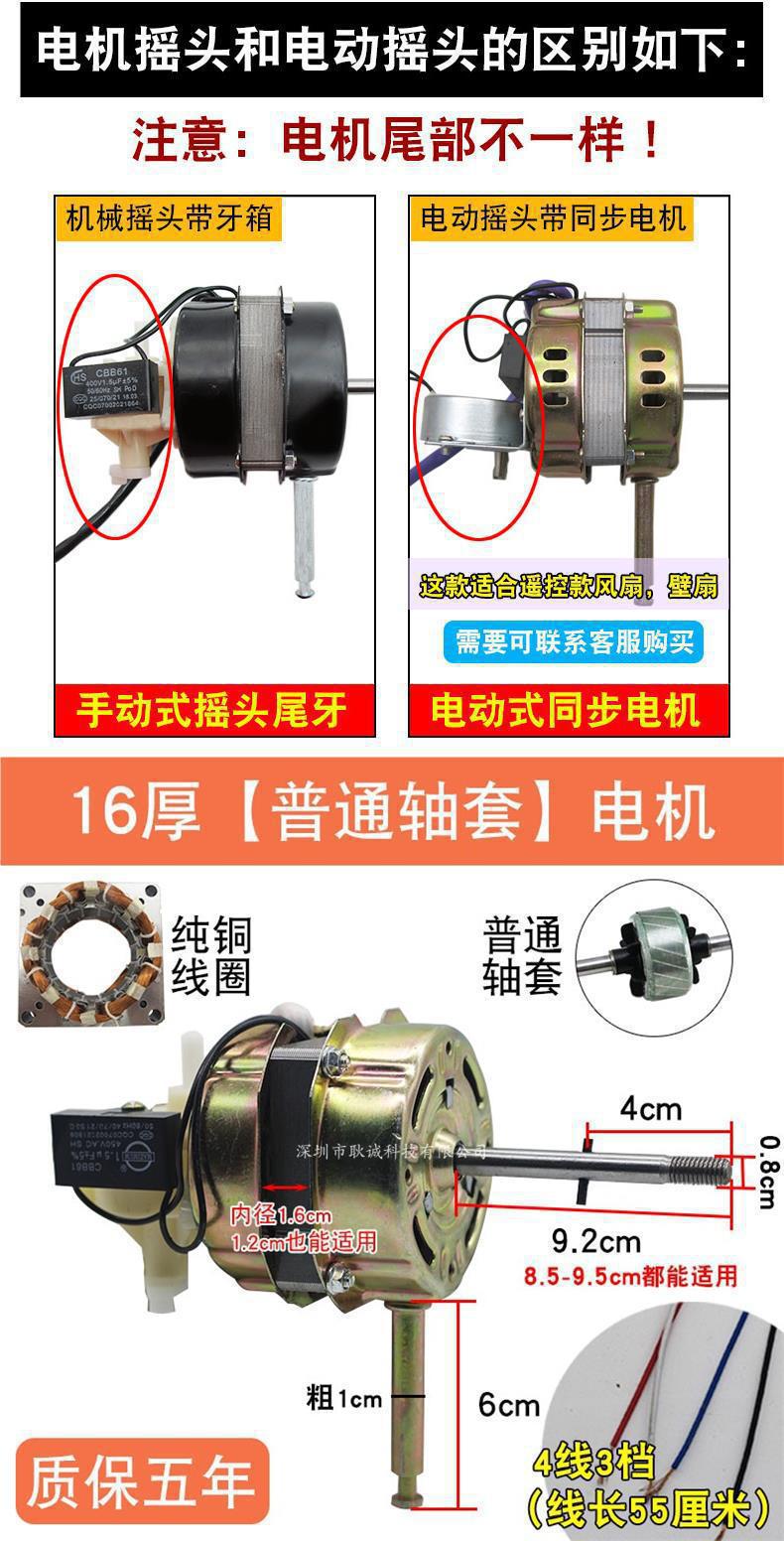 通用电风扇电机纯铜线马达14/18厚16寸落地扇台扇壁扇60摇头机头-阿里巴巴