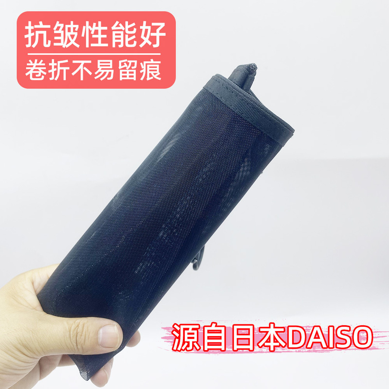 日本DAISO网纱拉链袋简约黑色文件袋A4资料档案袋小号票据笔袋|undefined
