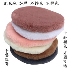 倚澳加厚保暖可爱兔毛绒椅垫凳子仿毛圆垫屁股垫子冬汽车沙发坐垫