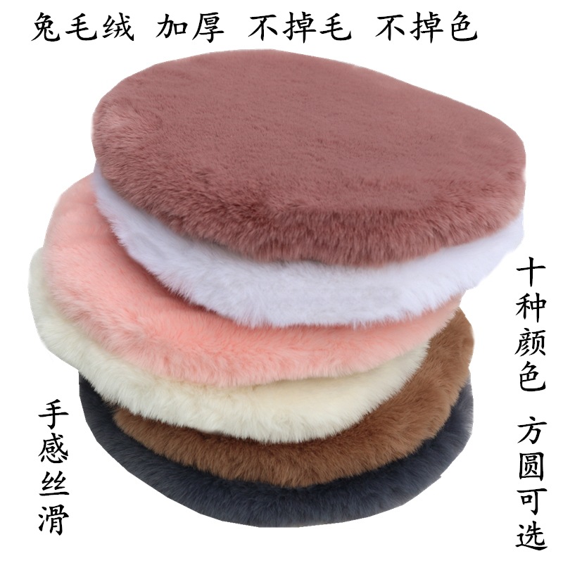 倚澳加厚保暖可爱兔毛绒椅垫凳子仿毛圆垫屁股垫子冬汽车沙发坐垫