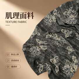 深灰做旧水墨莲花皱感面料新中式国风大荷花印花茶服连衣裙布料