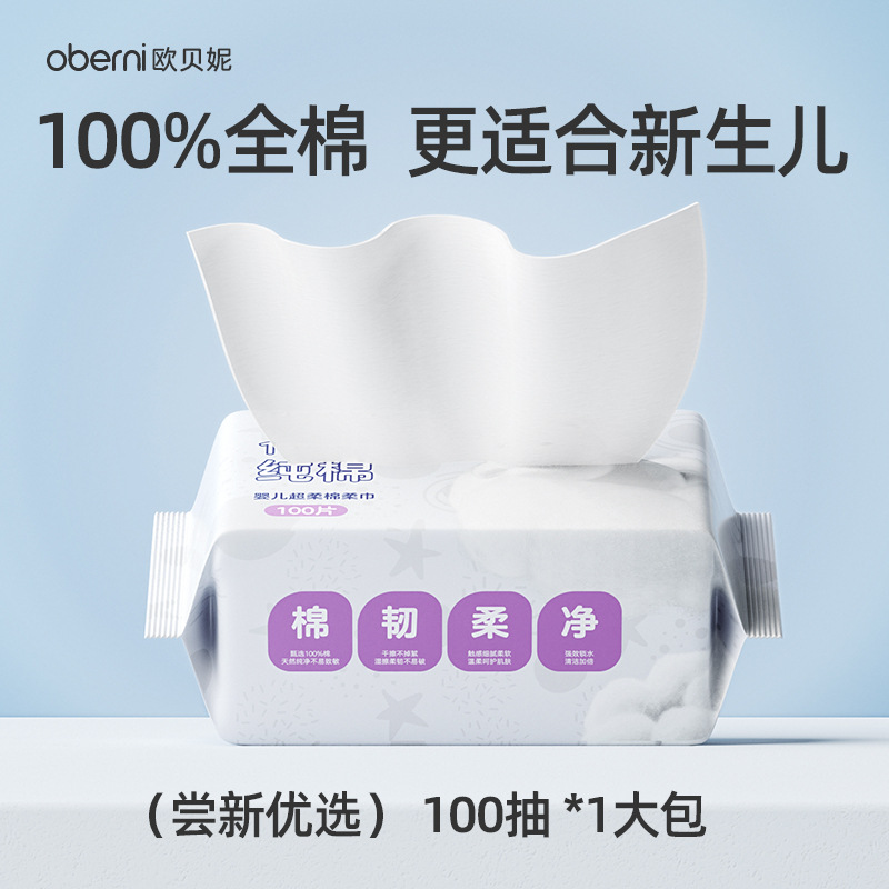 Toallitas de algodón Auberonie, toallas de algodón 100% extraíbles para bebés, para lavarse la cara seca y húmeda.