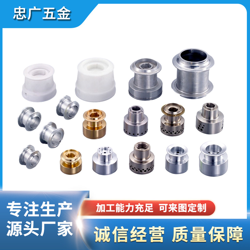 装饰卫浴家电五金配件 家具仪器五金玩具配件厂家 五金配件