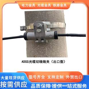 24-core adss fiber optic cable tangent clamp 100 meters small distance with simple export suspension clamp hanging clamp