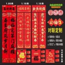 2026年烫金对联订制红包银行六大保险春联广告对联大礼包定做印刷